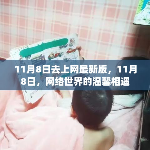 心急如焚 第33页