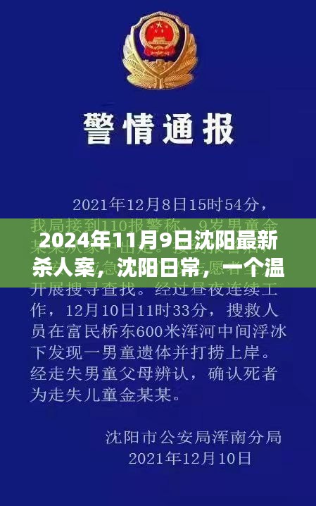 江南烟雨断桥殇 第34页