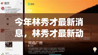 公司概况 第209页