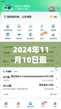 第2038页