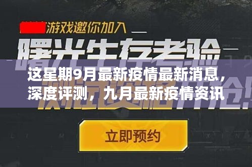 风驰电掣 第29页