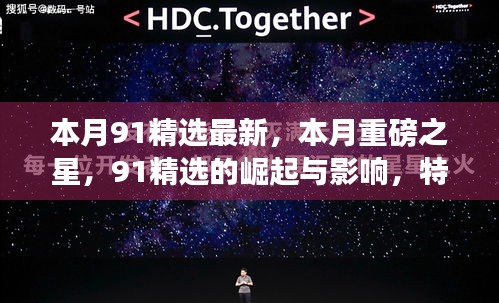 业绩展示 第197页