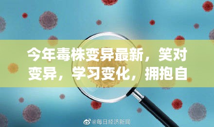 心急如焚 第29页
