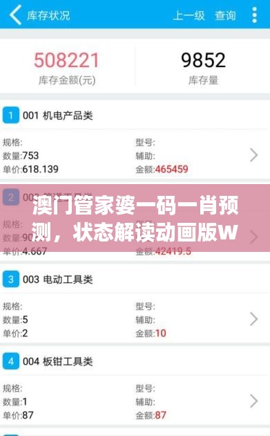 张牙舞爪 第31页
