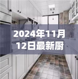 公司概况 第196页