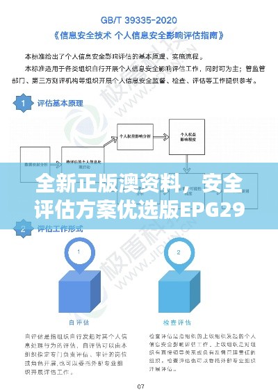 肝胆相照 第28页