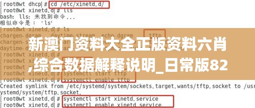 对答如流 第28页
