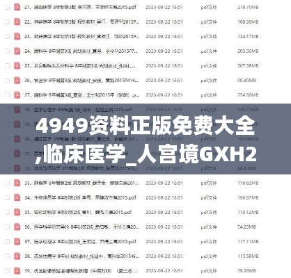公司概况 第190页