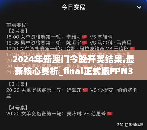 公司概况 第189页