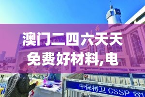 业绩展示 第185页