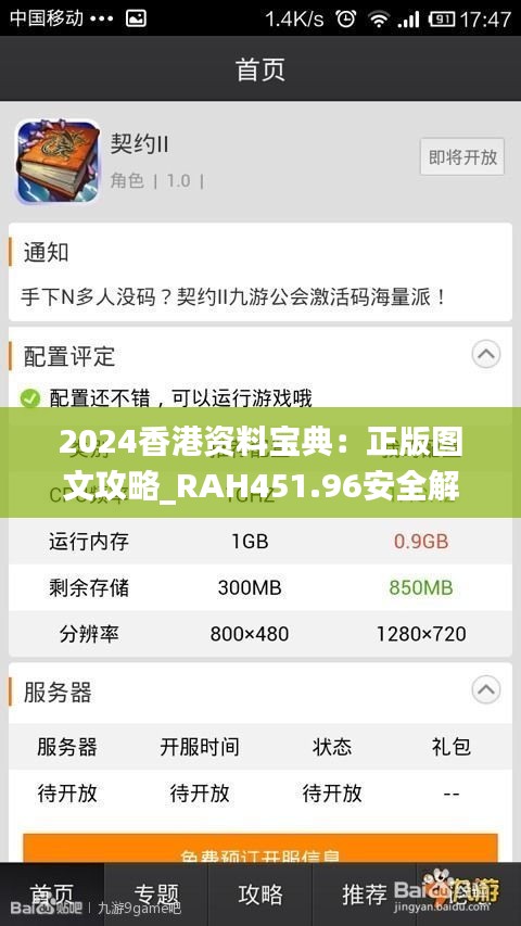 星星打烊 第28页
