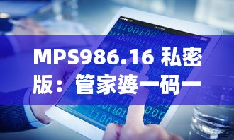 虎视眈眈 第24页