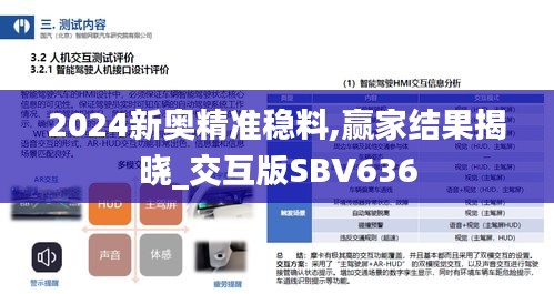 走马观花 第28页