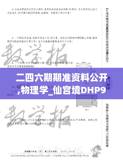 quanshenguanzhu 第5页