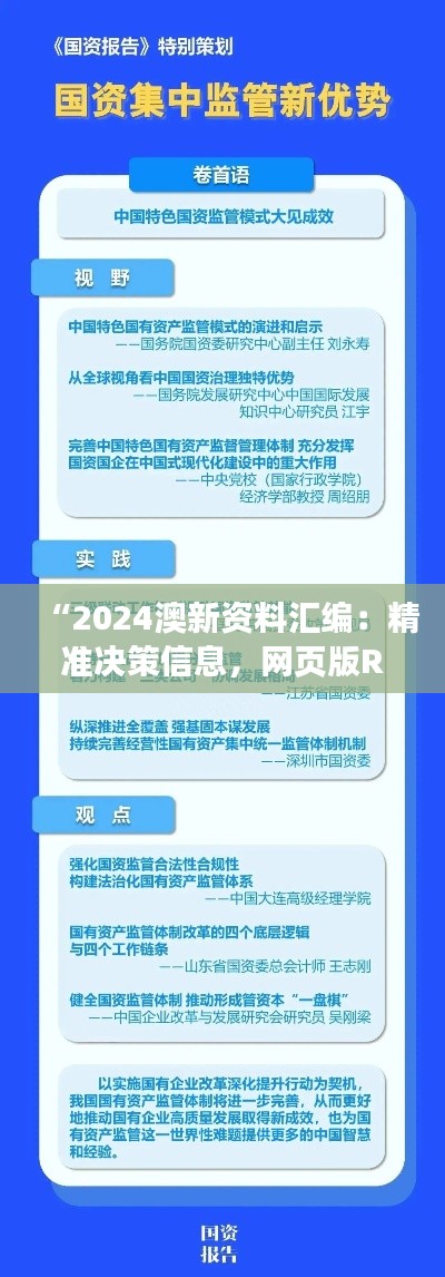 fengaojigui 第5页