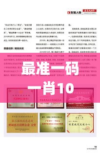 目不转睛 第25页