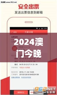 虎视眈眈 第23页