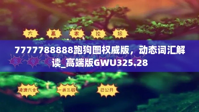 走马观花 第27页