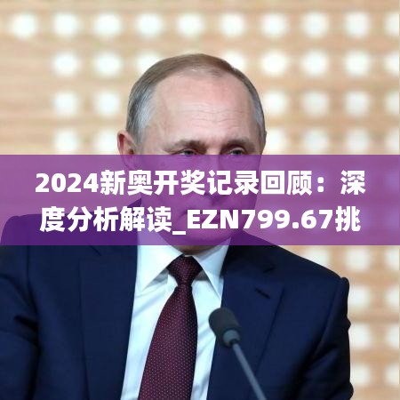 对答如流 第26页