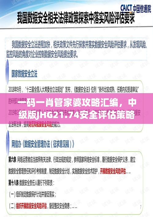 心急如焚 第26页
