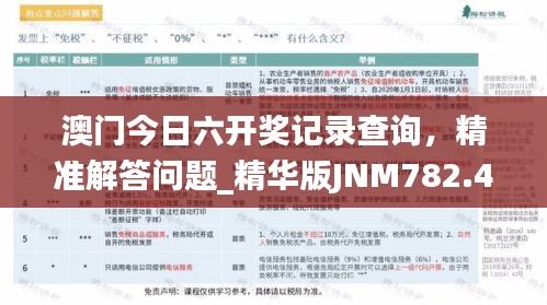 jiaoxiaolinglong 第5页