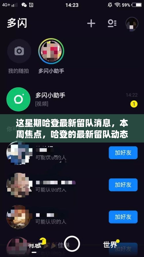 垂头丧气 第24页