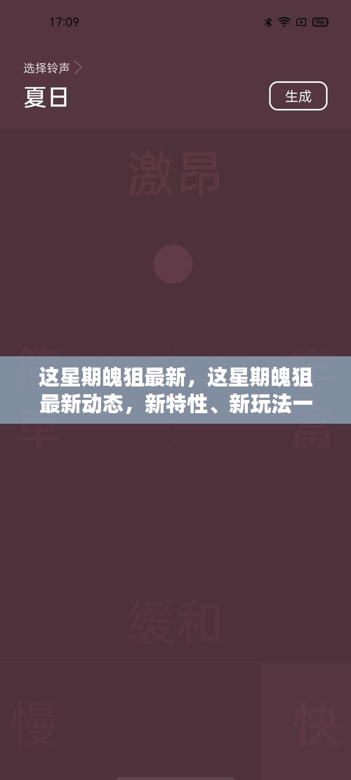 风驰电掣 第25页