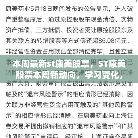 心急如焚 第25页