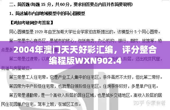 jielianbuduan 第4页