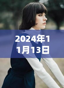 『2024港风时尚指南，打造潮流港风造型，初学者与进阶者皆宜』