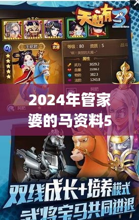 2024年管家婆的马资料50期,机械设计与制造_幻影神祗XBZ97.19