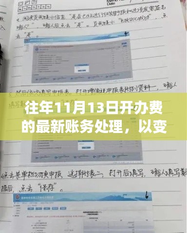橘虞初梦 第25页