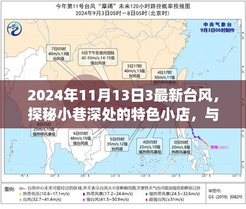 心急如焚 第24页