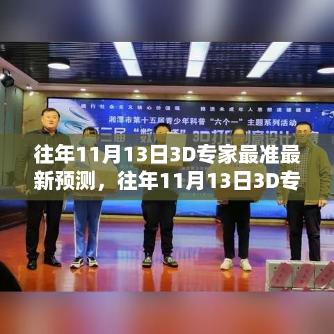心急如焚 第23页