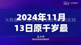 神采奕奕 第21页