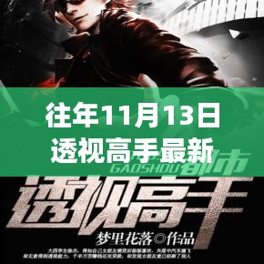 初告白 第21页
