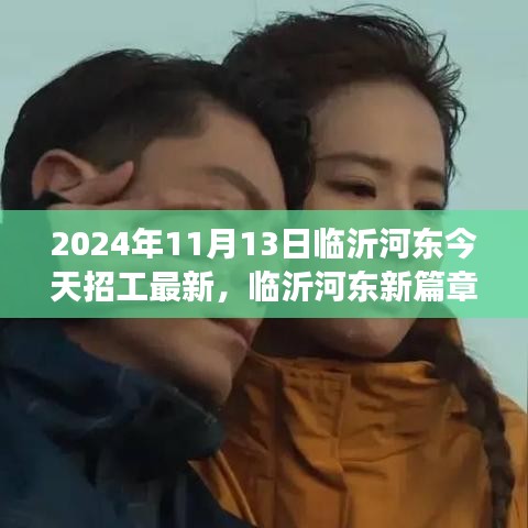 肝胆相照 第23页