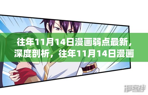 走马观花 第23页