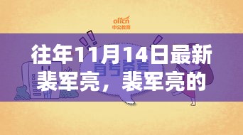 初告白 第20页