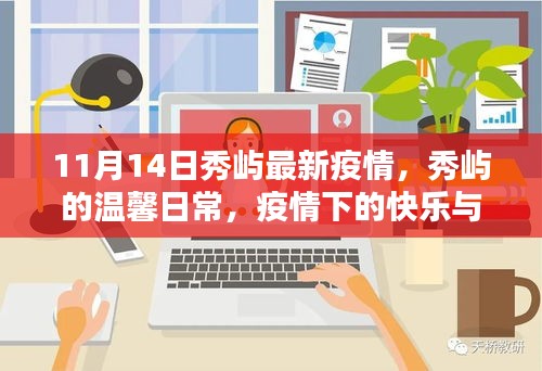 垂头丧气 第20页