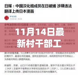 悠然自得 第21页