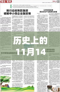 湖南新纪元，探索自然美景之旅，了解最新出入规定与历史的交汇点（11月14日）