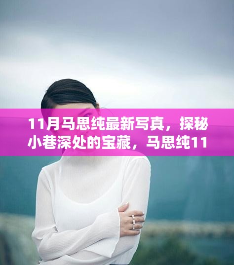 走马观花 第21页