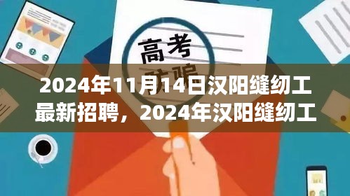 对答如流 第20页