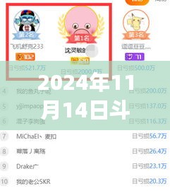 没精打采 第20页