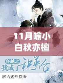 星星打烊 第20页