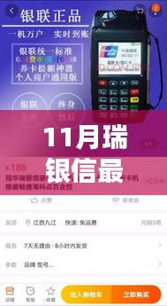 风驰电掣 第20页