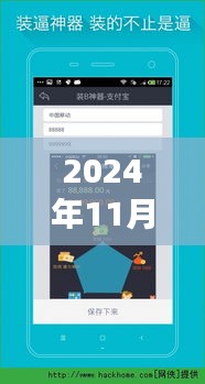 2024年最新红人神器下载指南，探索最新版下载之旅