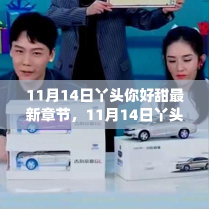 悠然自得 第19页