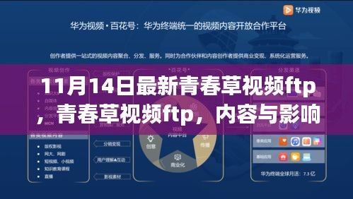 目不转睛 第17页